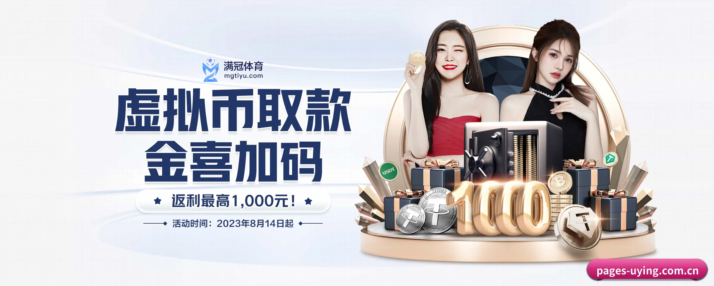 公司成立